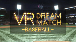 グループ会社(株)AOI Pro.が「VR Dream Match™ Baseball」サービス版の提供を開始
