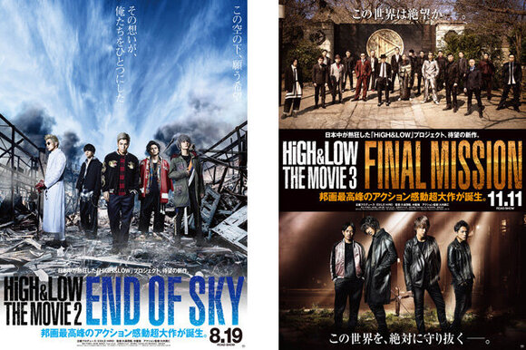 グループ会社(株)AOI Pro.制作、「HiGH&LOW THE MOVIE 2 / END OF SKY」が8月19日より、「HiGH&LOW THE MOVIE 3 / FINAL MISSION」が11月11日より全国公開!!
