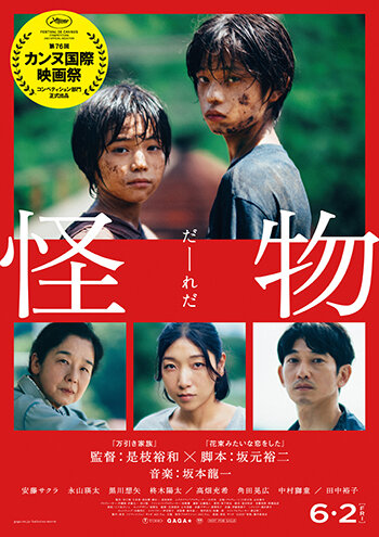 Hirokazu Kore-eda’s Latest Feature Film 